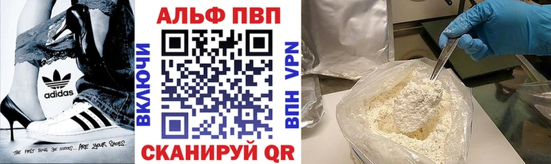 Alfa_PVP кристаллы  где купить   Удачный 
