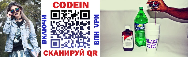 магазин продажи   Удачный  Кодеин напиток Lean (лин) 