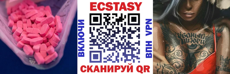 Экстази 280мг купить наркоту Удачный