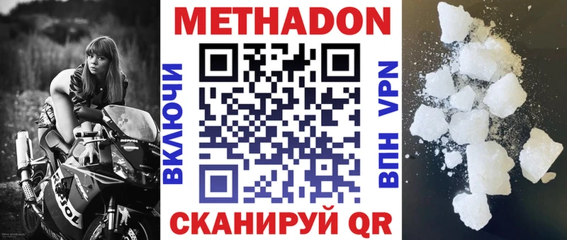 МЕТАДОН белоснежный  omg ТОР  Удачный  купить наркоту 